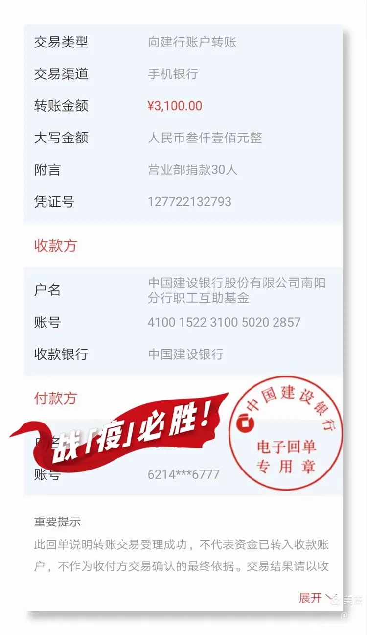 献爱心,建行员工永远在线